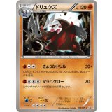 〔状態B〕ドリュウズ(未開封)【P】{118/BW-P}