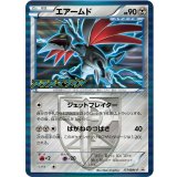 〔状態B〕エアームド【P】{177/BW-P}