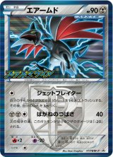 〔状態B〕エアームド【P】{177/BW-P}