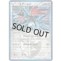 エアームド【P】{177/BW-P}