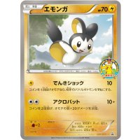 〔状態B〕エモンガ【P】{081/BW-P}