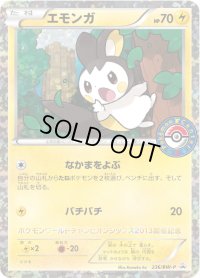 〔状態B〕エモンガ【P】{236/BW-P}