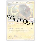 エレザード【P】{082/XY-P}