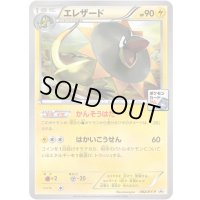 エレザード【P】{082/XY-P}