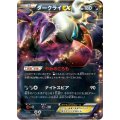 ダークライEX【-】{012/048}