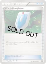 バトルサーチャー【-】{026/048}