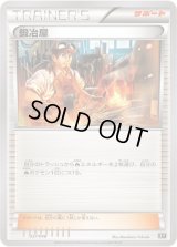 〔状態A-〕鍛冶屋【-】{037/048}