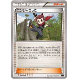ニンジャごっこ【-】{040/048}