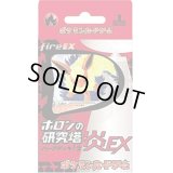 ホロンの研究塔 炎EX【未開封パック】{-}