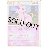 エーフィ【★】{024/080}