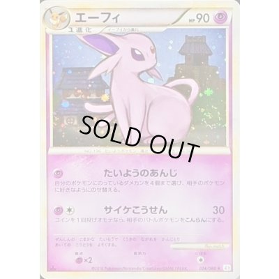 画像1: エーフィ【★】{024/080}