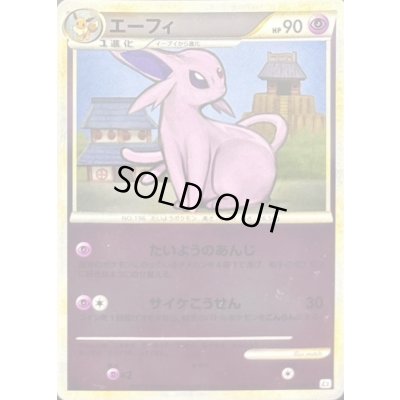 画像1: エーフィ(ミラー)【★】{024/080}