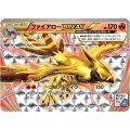 ファイアローBREAK【P】{238/XY-P}