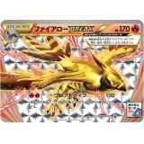 ファイアローBREAK【P】{238/XY-P}
