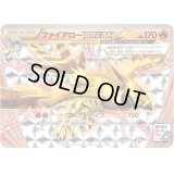 〔状態A-〕ファイアローBREAK【P】{238/XY-P}