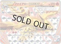 〔状態A-〕ファイアローBREAK【P】{238/XY-P}