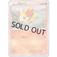 フォッコ【P】{062/XY-P}