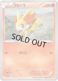 フォッコ【P】{062/XY-P}