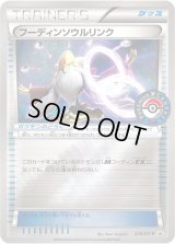 フーディンソウルリンク【P】{229/XY-P}