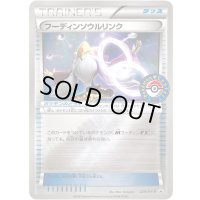 フーディンソウルリンク【P】{229/XY-P}