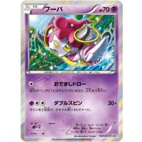 〔状態A-〕フーパ【P】{157/XY-P}