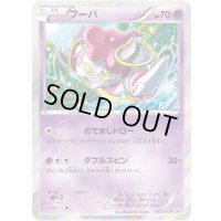 〔状態C〕フーパ【P】{157/XY-P}