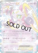 フーパEX【RR】{012/027}