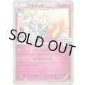 フラエッテ【P】{171/XY-P}