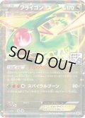 フライゴンEX【P】{114/XY-P}