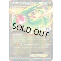 フライゴンEX【P】{114/XY-P}