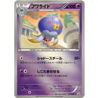 〔状態B〕フワライド【P】{147/BW-P}