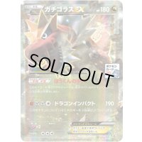ガチゴラスEX【P】{133/XY-P}