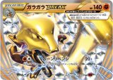 〔状態B〕ガラガラBREAK【RR】{036/059}