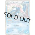 ゲッコウガ【P】{073/XY-P}