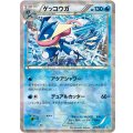 〔状態B〕ゲッコウガ【P】{209/XY-P}