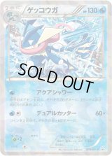 ゲッコウガ【P】{209/XY-P}