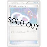ゲンガーソウルリンク【P】{055/XY-P}