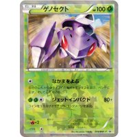 〔状態A-〕ゲノセクト【P】{209/BW-P}