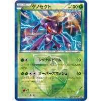 〔状態B〕ゲノセクト【P】{219/BW-P}