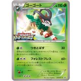 〔状態B〕ゴーゴート【P】{017/XY-P}