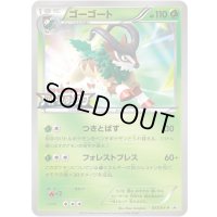 ゴーゴート【P】{017/XY-P}