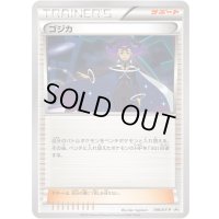 ゴジカ【P】{199/XY-P}