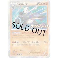 ゴロンダ【P】{059/XY-P}