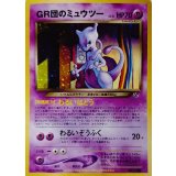 〔状態A-〕GR団のミュウツー LV.35【-】{旧裏}