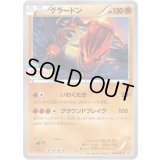 グラードン【P】{144/XY-P}