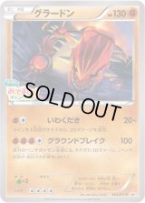 グラードン【P】{144/XY-P}