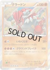 グラードン【P】{184/XY-P}