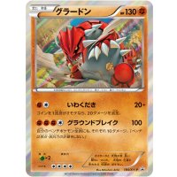 グラードン【P】{184/XY-P}