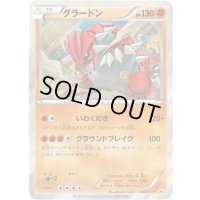 グラードン【P】{184/XY-P}