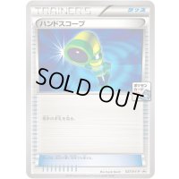 ハンドスコープ【P】{027/XY-P}